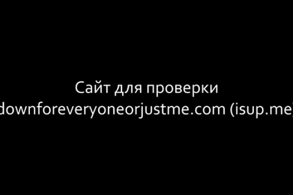 Сайт кракен не работает почему