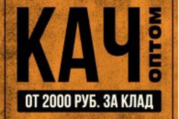 Кракен пользователь не найден что делать