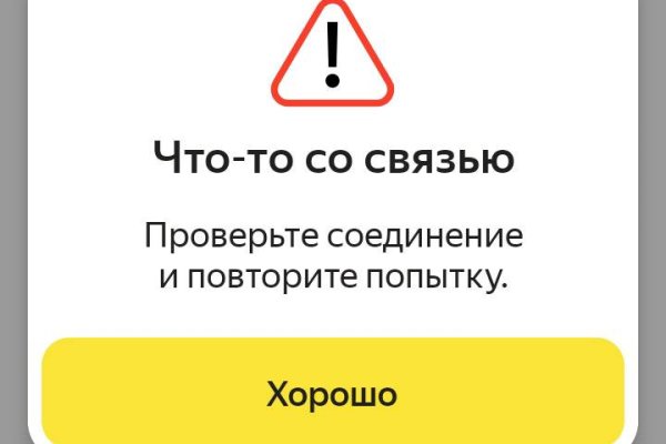Кракен даркнет ссылка на сайт
