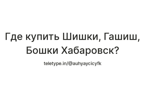 Кракен это наркозависимость