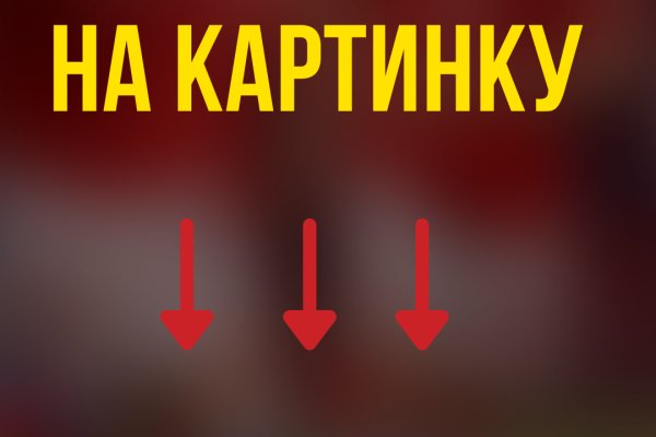 Как зайти на кракен kraken014 com